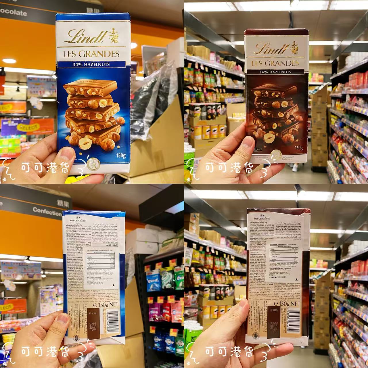 Lindt瑞士莲巧克力榛子奶巧榛子
