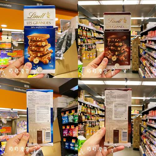 Lindt瑞士莲巧克力榛子奶巧榛子