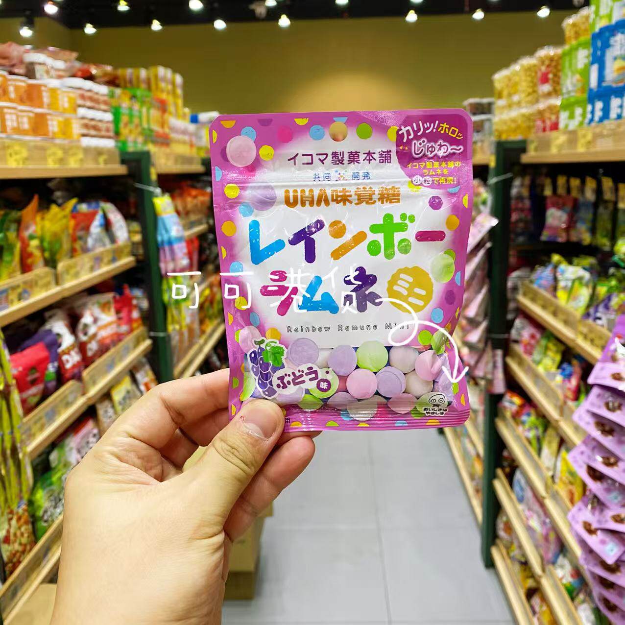 香港代购 日本进口UHA悠哈味觉糖彩虹弹珠糖果30g硬糖果味口含糖
