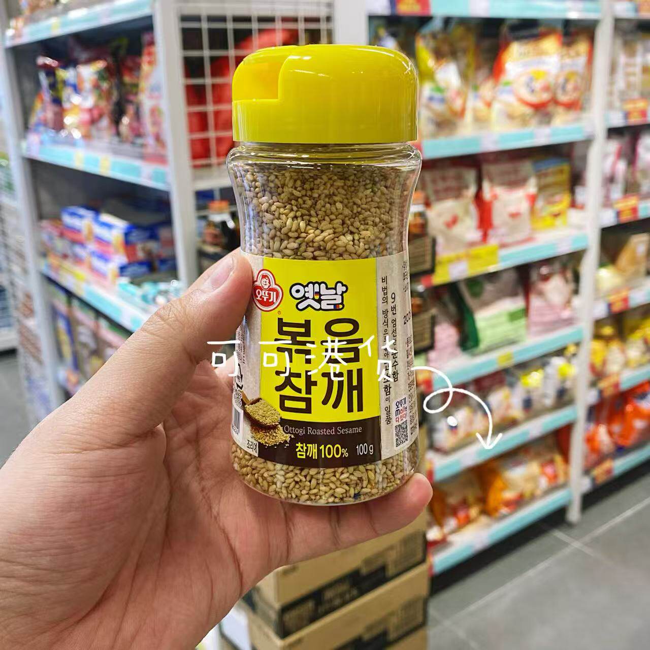 香港代购 进口OTTOGI不倒翁 烤芝麻粒罐装100g黑松露蛋黄酱200g