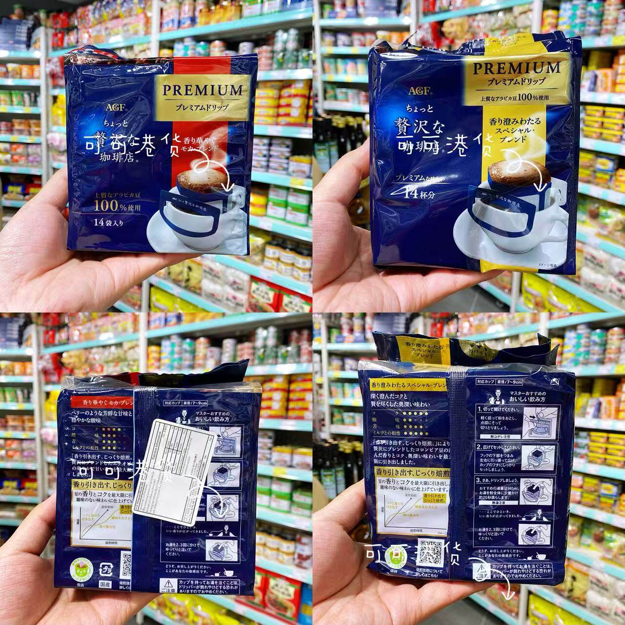 香港代购 日本进口AGF奢华咖啡店特浓挂耳咖啡阿拉卡比豆鲜磨14袋