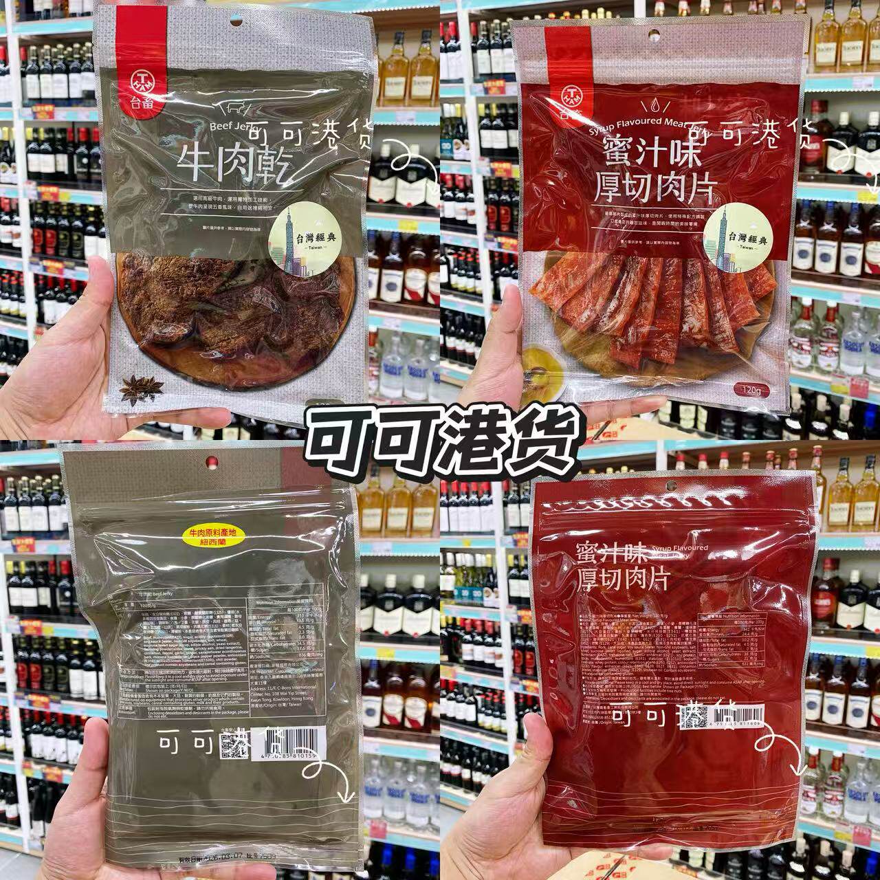 香港代购 T HAW台畜牛肉干/肉脯 蜜汁厚切肉片/经典牛肉干