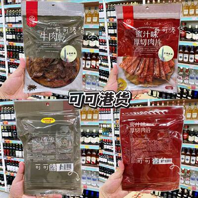 THAW台畜牛肉干猪肉干肉脯