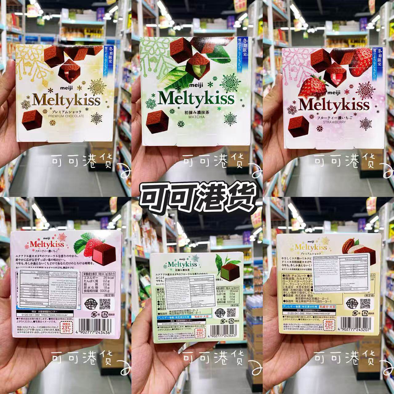 香港代购 日本进口明治雪吻巧克力52g告白巧克力抹茶/牛奶/草莓味
