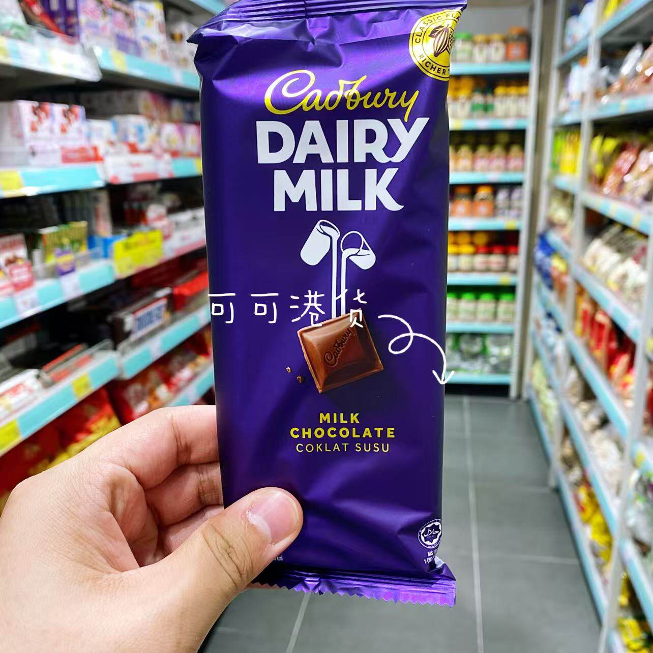 香港代购 大马进口Cadbury吉百利夹心巧克力榛子杏仁提子下午茶