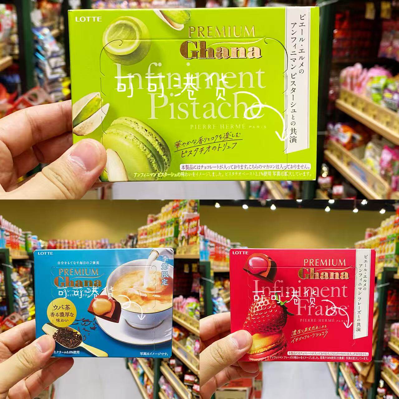 香港代购 韩国进口LOTTE乐天Ghana系列马克龙巧克力开心果/草莓味