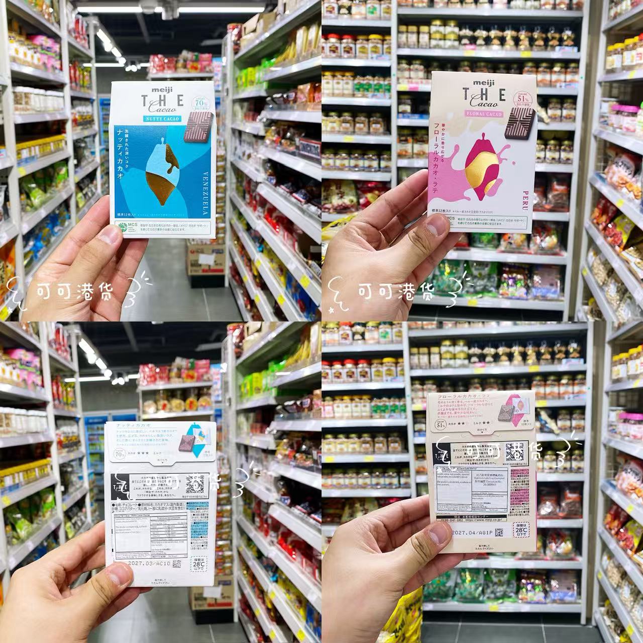Meiji明治巧克力片纯可可脂坚果