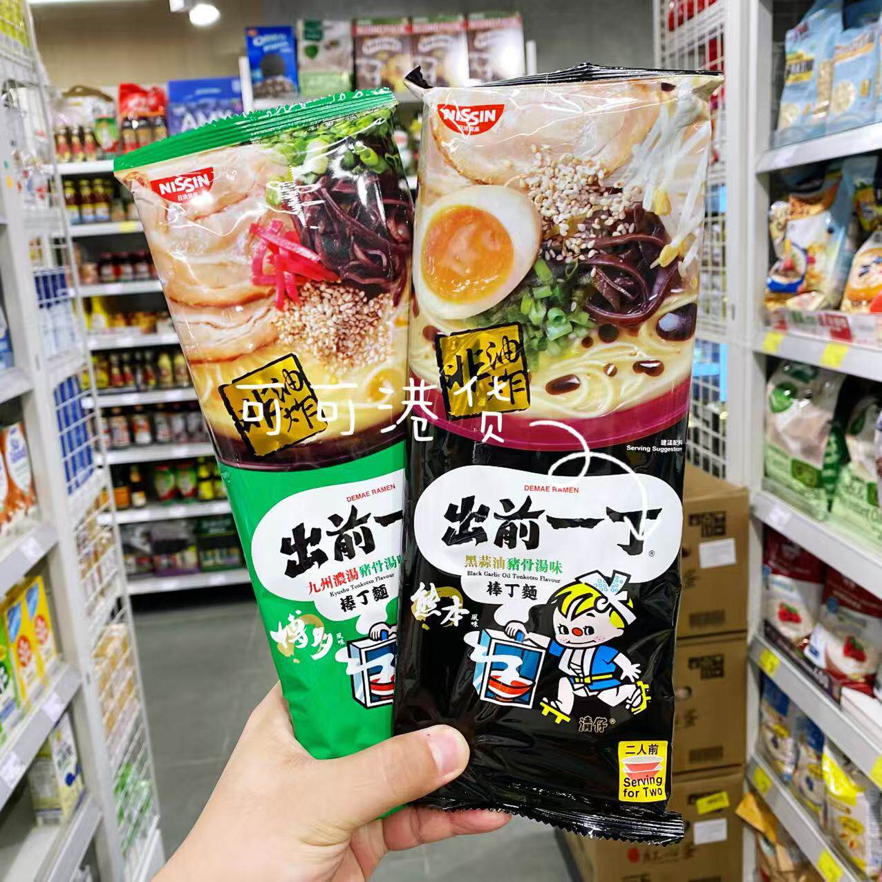 出前一丁棒丁面代餐正餐日式拉面