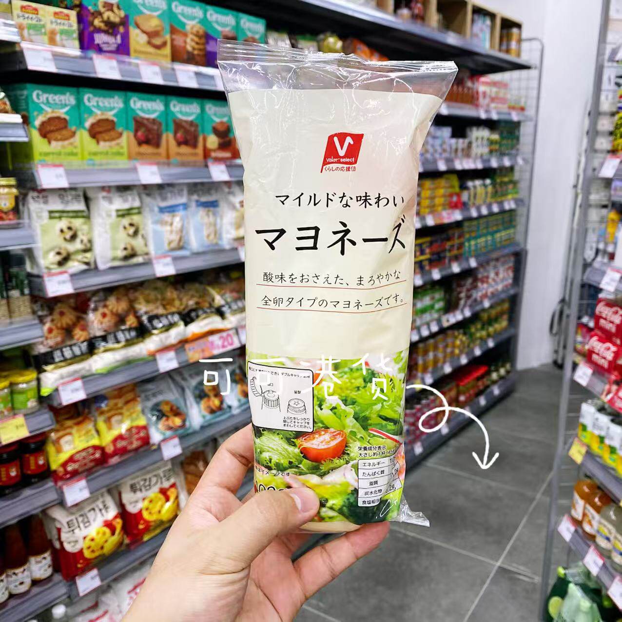 香港代购 日本进口VSelect日式蛋黄酱蔬菜沙拉低脂三明治汉堡自制