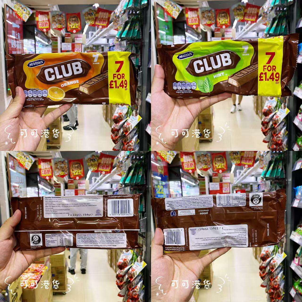 Mcvities麦维他CLUB夹心巧克力饼