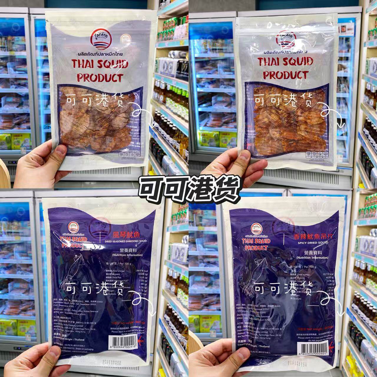 香港带过泰国进口Jaceon香辣风琴鱿鱼鱿鱼吊片鱿鱼即食零食下午茶