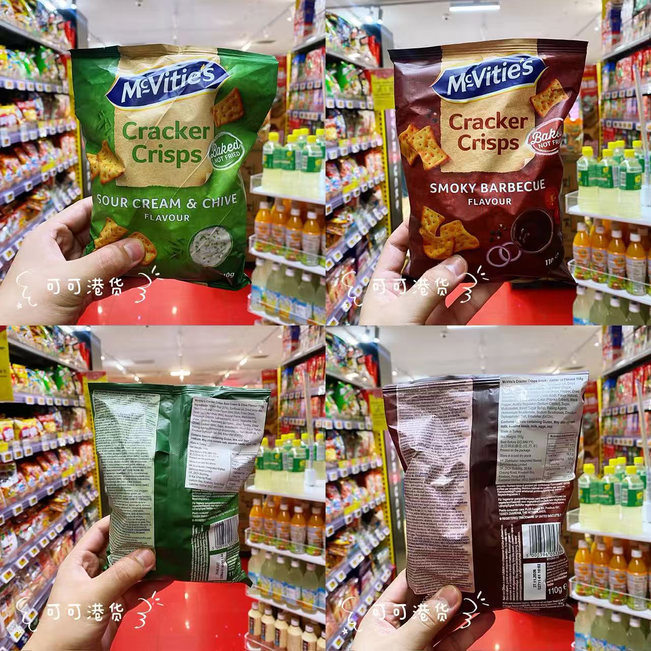 Mcvities麦维他饼干薄脆奶油香葱