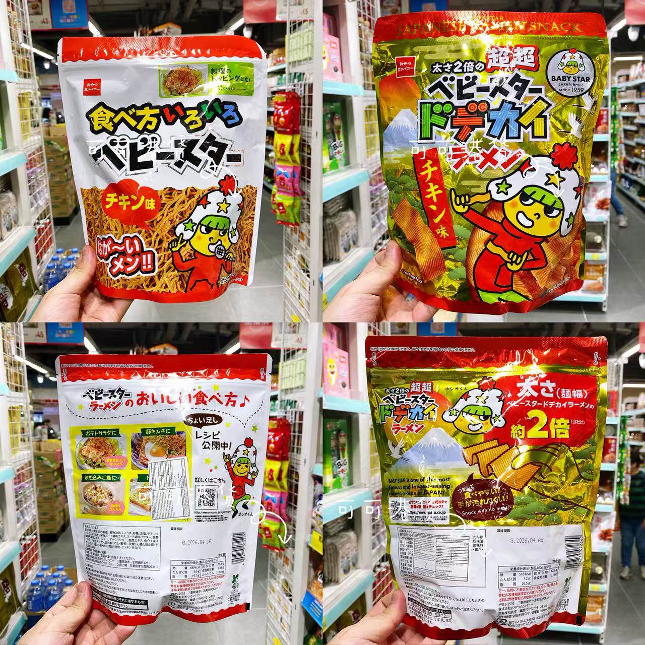 香港代购 日本进口OYATSU童心点心面休闲零食干脆面童年解馋零嘴