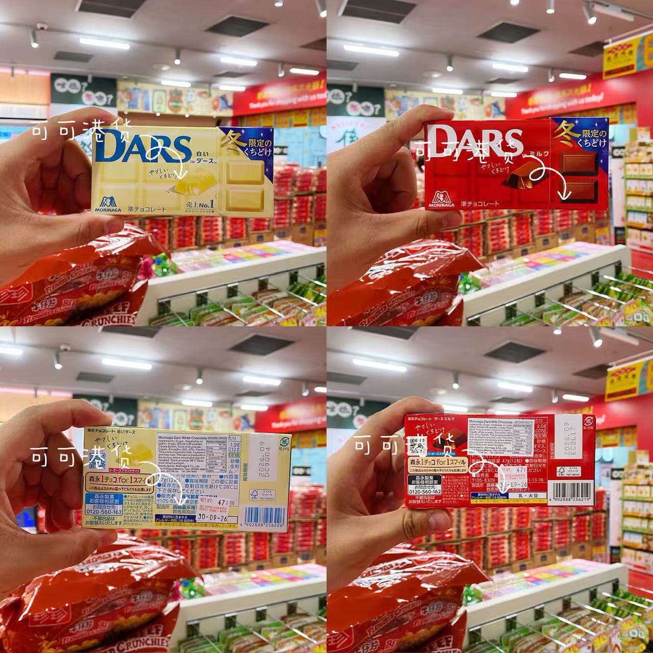 [上新]香港代购 日本进口DARS森永达诗牛奶巧克力高端白巧伴手礼
