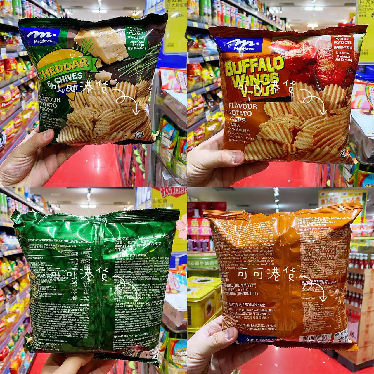 Meadows波浪薯片V切薯片香葱味