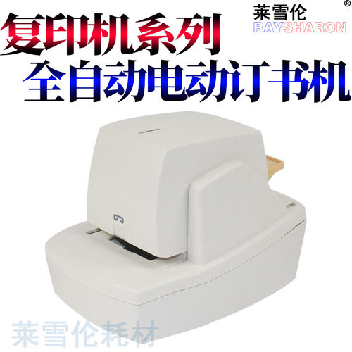 全自动电动订书机装订机办公文具用品档案文件资料装订移动图文广