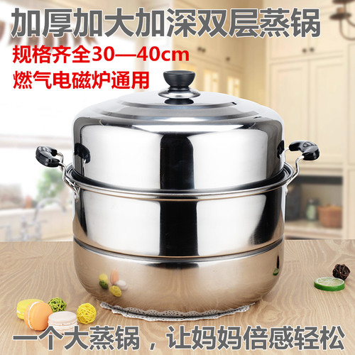 不锈钢蒸锅家用双层二层加厚36 38 40cm超大商用特大汤锅馒头蒸锅