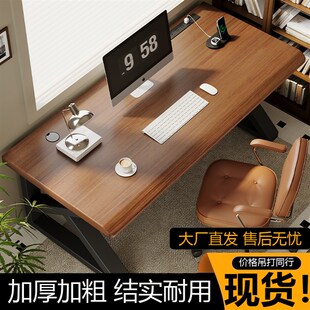 实木电脑桌电竞桌台式双人办公桌家用书桌写字桌办公桌长条工作台