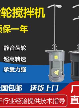 污水加药搅拌机CV静音齿轮搅拌机加药桶吨桶搅拌电机代替晟邦搅拌