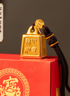 朱炳仁铜称心如意挂件小秤砣客厅桌面摆件家居装饰工艺礼品玄学