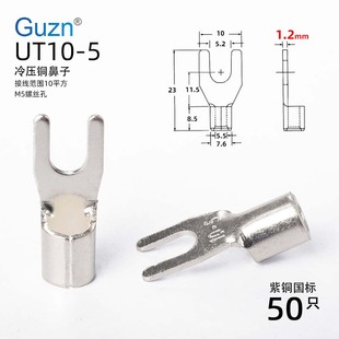 UT10 5铜线耳接线端子国标纯紫铜加厚镀银U叉Y型鼻平方冷压端头