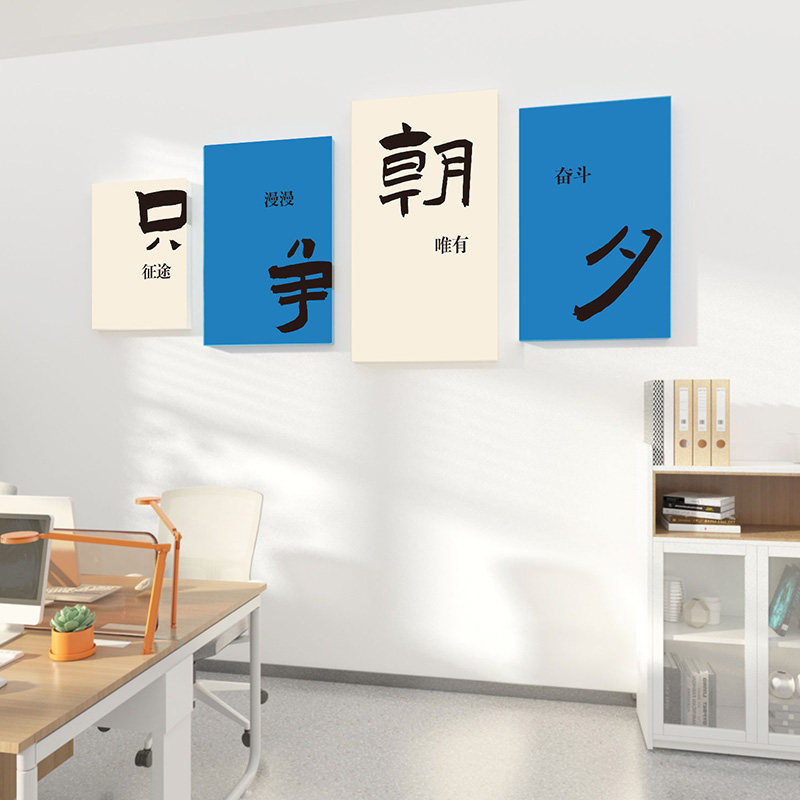 员工办公室文字标语贴纸公司团队励志装饰画企业文化墙3d立体壁贴,家居饰品,软装墙贴,淘宝优惠券,粉丝福利购,淘宝优惠卷