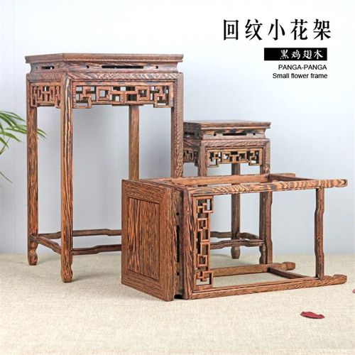 桌面微型花架鸡翅木正方形底座盆景多肉置物小盆栽实木架子复古款