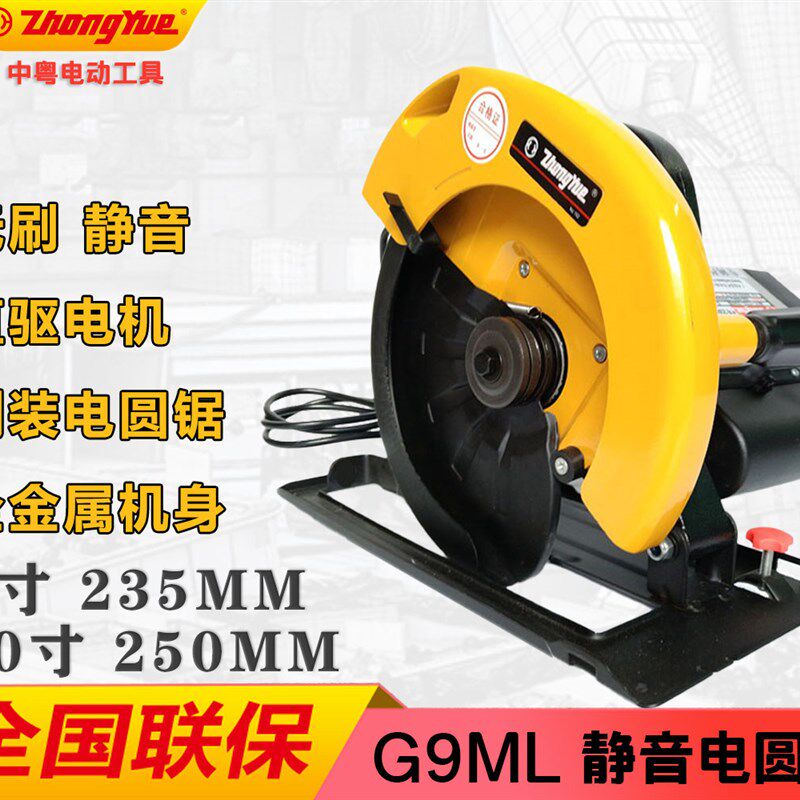 中粤G9M小区超市加班静音无刷电圆锯直驱电锯机 木工倒装台锯刀锯