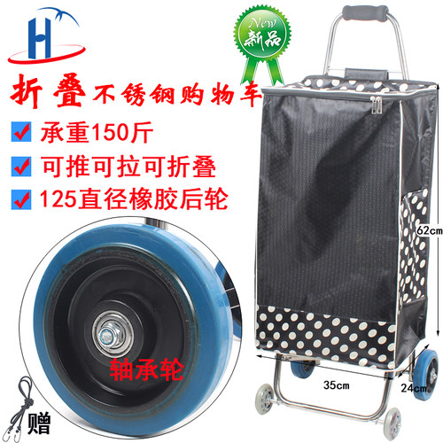 购物车买菜 拉杆车拉菜车 家用四轮布袋车不锈钢拉货车行李车