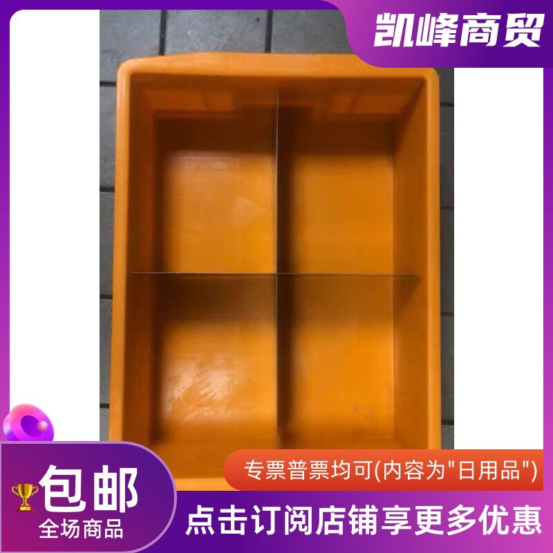 黄箱子分隔板肯德基定位凯峰商贸凯峰商贸