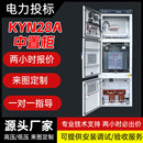 10KV中置柜KYN28A 12高压开关柜配电柜进出线柜计量柜成套电气厂