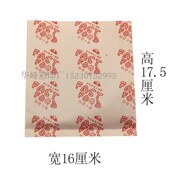 炸鸡叉骨打包袋鸡锁骨纸袋 鸡叉骨防油袋食品小吃一次性防油袋子