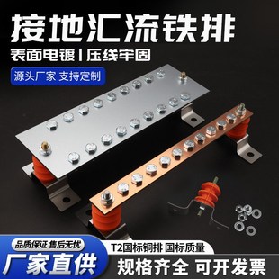 镀铜镀锌铁排接地铜排汇流排端子镀锡机房地排地线接地排机房机柜