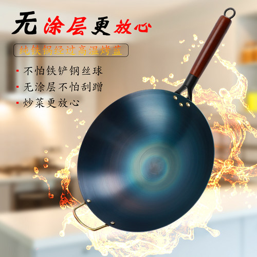 铁锅炒锅家用炒菜锅传统铁锅家用圆底木柄适用燃气灶无涂层免开锅
