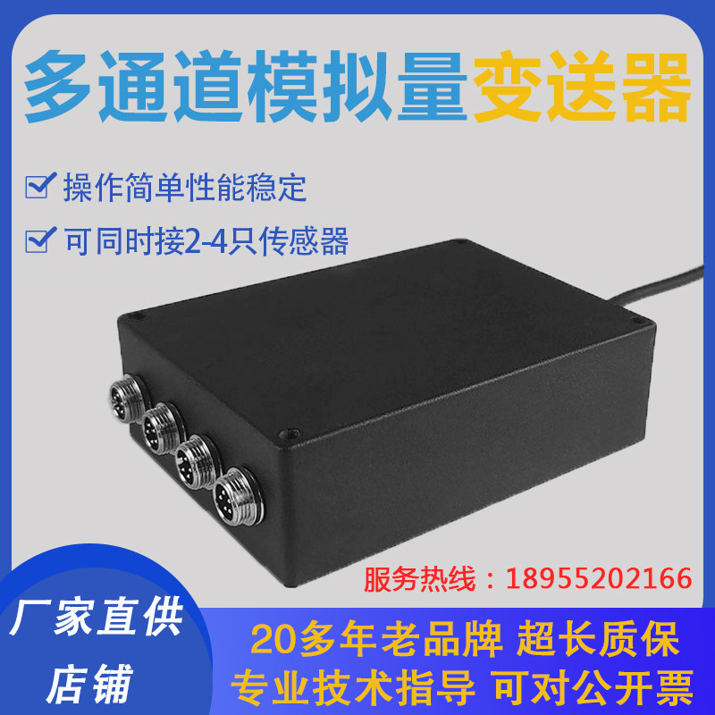 金诺BSQ-12模拟量信号转换器变送器压力传感器配套放大器电压电流