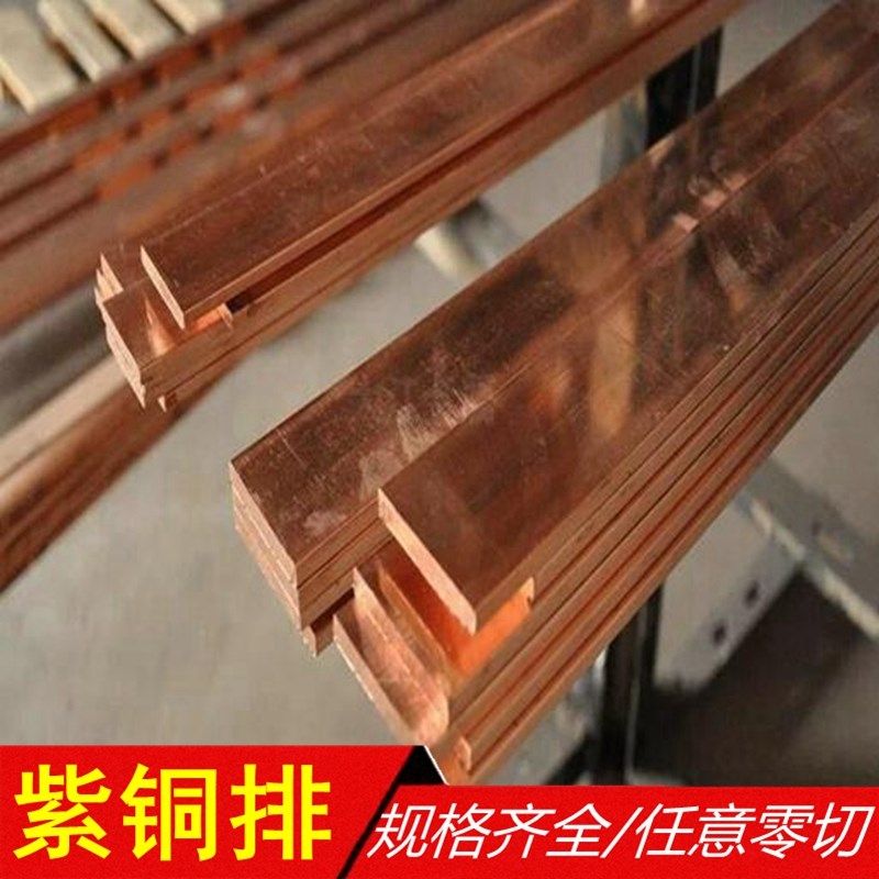 T2紫铜排扁条接地铜排2*20 3*30 3*40 4*40 5*50 6*40 8*20mm,金属材料及制品,铜材,淘宝优惠券,粉丝福利购,淘宝优惠卷