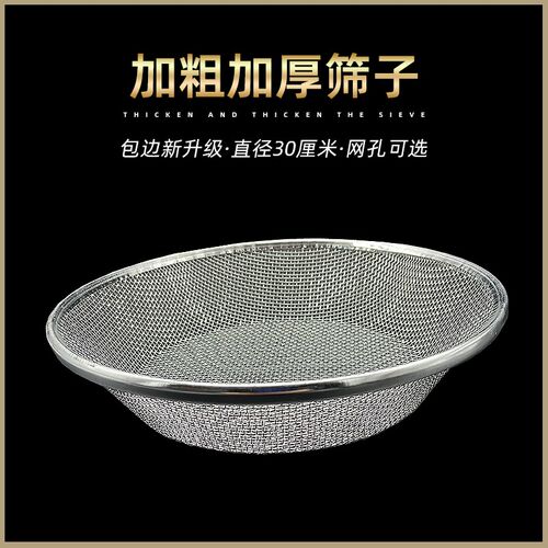 圆形直径30厘米包边筛子筛网加粗耐用大网眼园艺筛土种花家用过滤