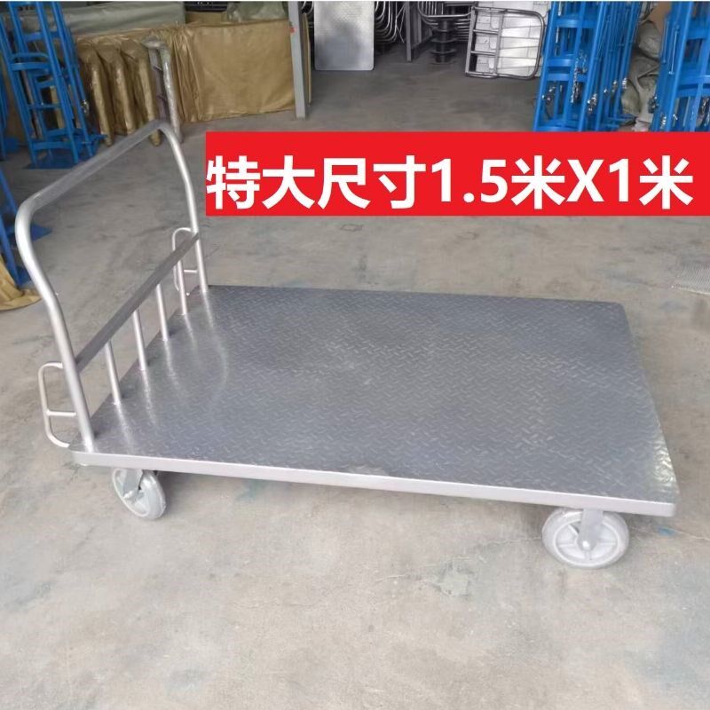 加厚四轮平板车手推车搬运车货车加大1.5米拖车货车加厚静音钢板