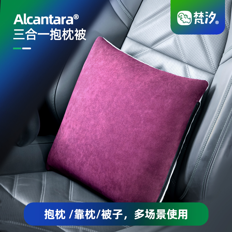 梵汐适用二合一抱枕被汽车腰靠内饰用品车载车用抱枕两用车载配件