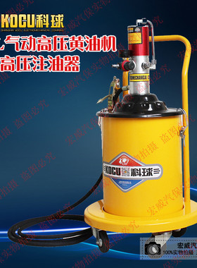 上海科球气动黄油机GZ-9/10型20L油桶高压气动黄油加注机注油器