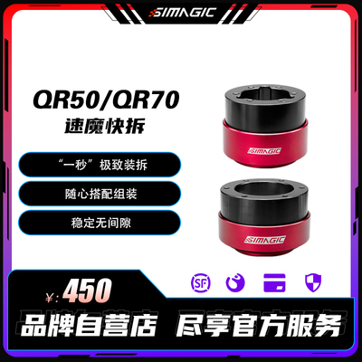 SIMAGIC速魔 QR方向盘基座快拆simagic赛车模拟器升级改装配件