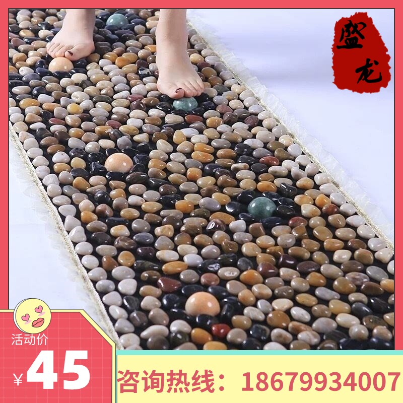 天津鹅卵石足垫地垫铺垫雨花石足垫石子路穴位足疗走毯指压板垫