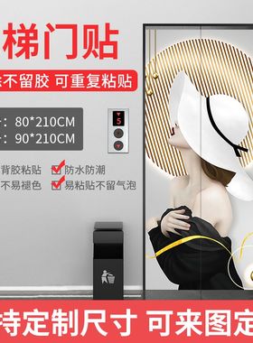 欧式电梯门贴纸酒店电梯门装饰门贴入户电梯遮挡翻新防水贴画定制