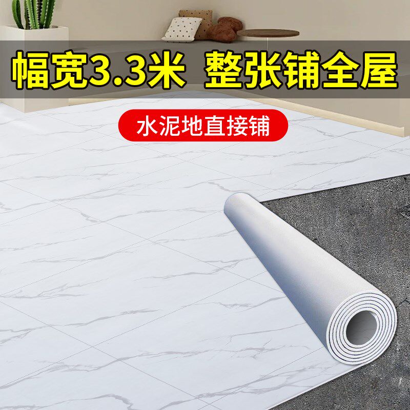 3.3米宽白色仿瓷砖地板革水泥地直接铺加厚耐磨家用pvc大面积塑垫,家装主材,地板革,淘宝优惠券,粉丝福利购,淘宝优惠卷