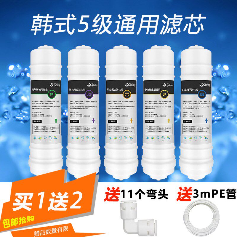 超滤净水器滤芯10寸通用pp棉家用全套滤芯前置过滤快接滤芯活性炭