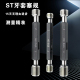 ST牙套螺纹塞规护套牙规钢丝螺套通止规内螺纹牙套通止规公制美制