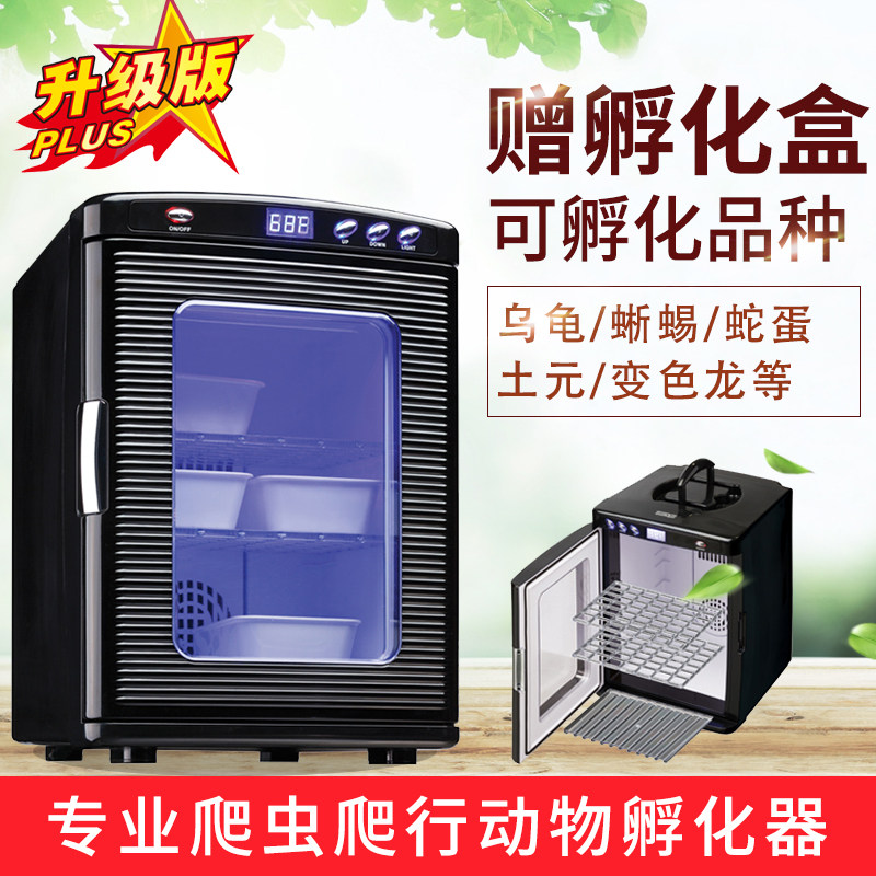小型乌龟蛋全自动孵化机爬虫动物孵化器蜥蜴孵蛋器龟蛋恒温器箱