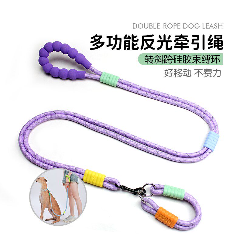 狗狗牵引绳双段式加粗防爆冲耐拉扯可调节遛狗绳软糯拉手牵狗P绳