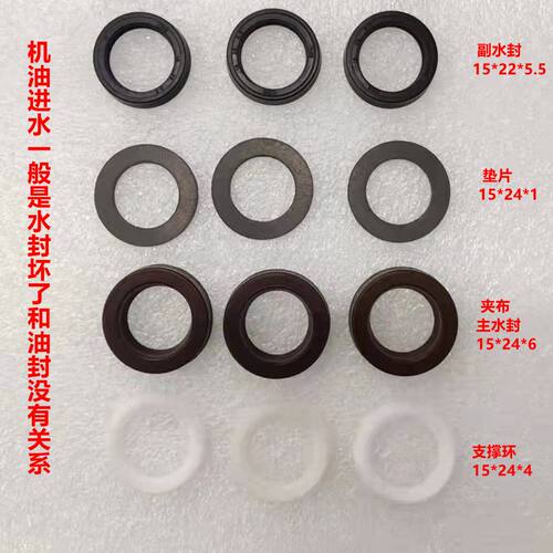 邦驰超高压洗车机泵头水封柱塞油封橡胶帆布密封圈维修包配件胶圈