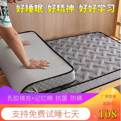 定做乳胶床垫加厚75/85/135/1.5/1.8米180x200大学生宿舍专用褥子